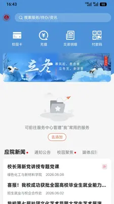 �ǻ�ӦԺ��ͼ1