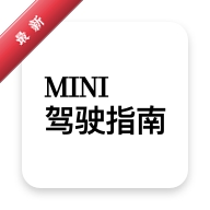 MINI��ʻָ��3.0.3 ��ʻ�����ֲ�