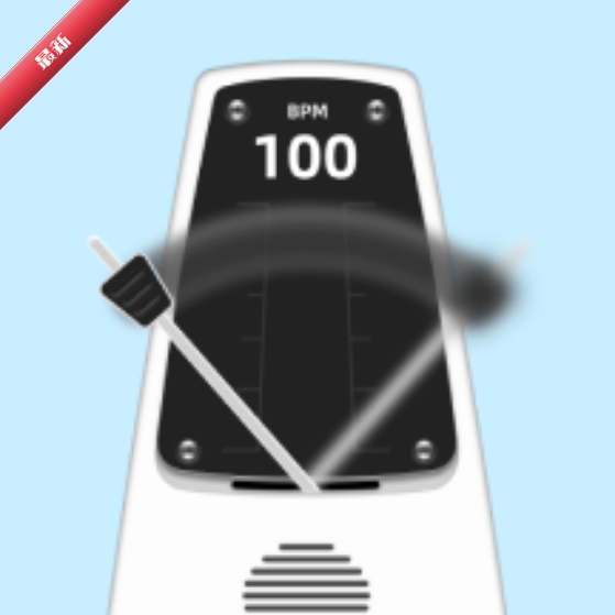 �ֻ�������Metronome1.8.6 ��׼����ѵ��
