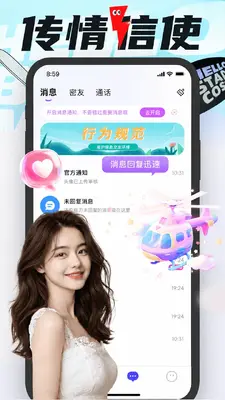 沐爱截图2