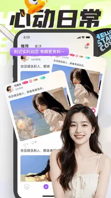 沐爱截图1