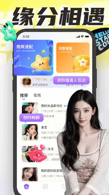 沐爱截图0