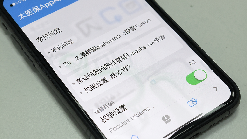 һ��չʾ̫ҽ��App�����Ų������ý�����ֻ���ͼ����Ļ����ʾ