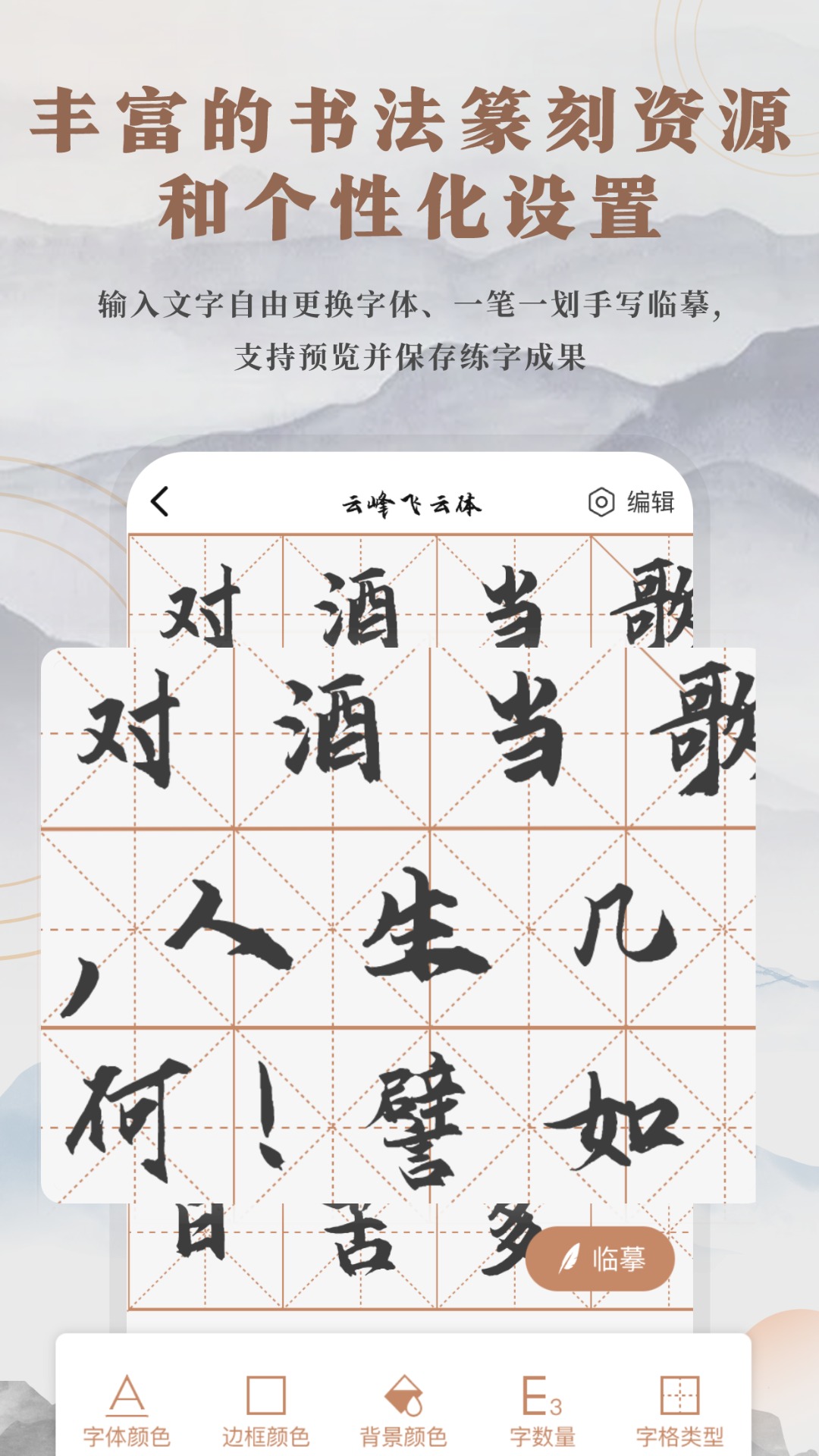 Ʒζ�鷨��׿�� �ʻ�ʾ�����ܽ�ͼ