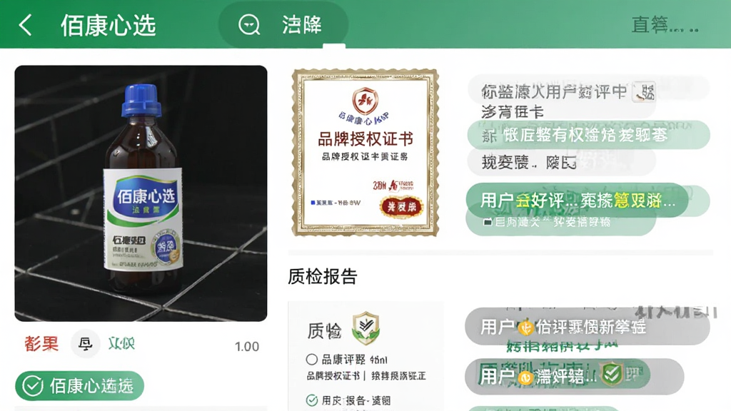 ����Ϊ�ۿ���ѡAPP����Ʒ����ҳ��ͼ�����ֲ������½ṹ���Ű�������չʾ��Ʒ��ͼ��Ʒ����Ȩ֤�顢�ʼ챨������ͼ�����Ϊרҵ���ŵĵ��̷��ϸ�ڰ�����ɫ��֤��ʶ���û�������Ļ�������������ɾ����޶���Ԫ��