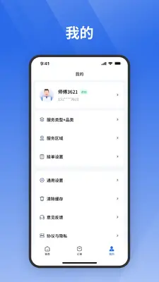 ջ����ʦ�����ͼ3