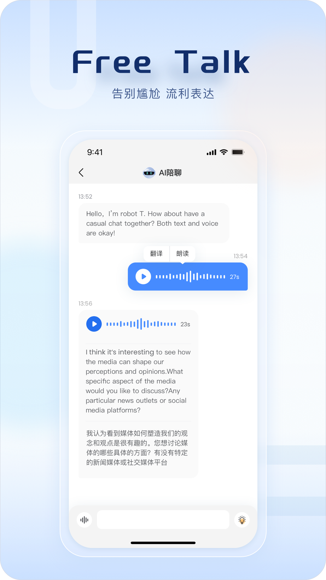 FreeTalk ��׿�� �Ի����� ��ͼ