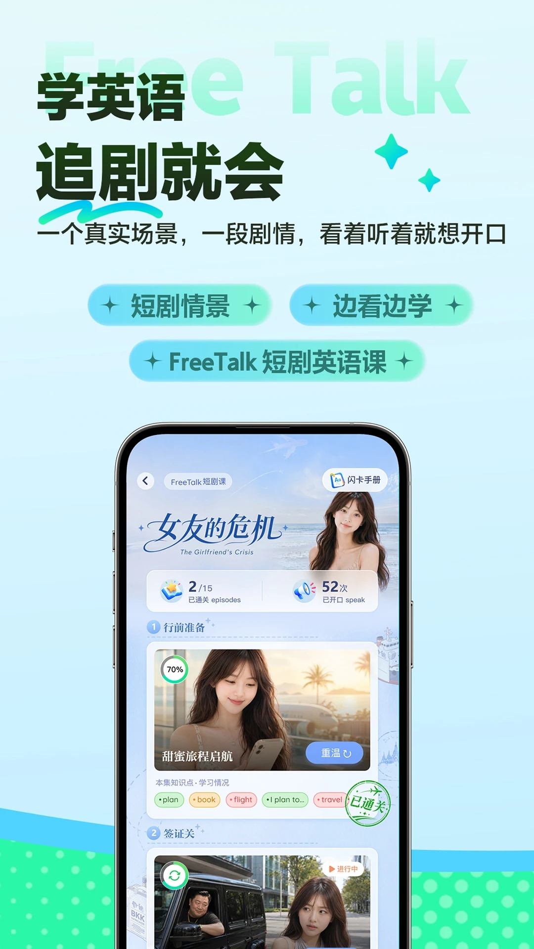 FreeTalkFreeTalk����������ͼ