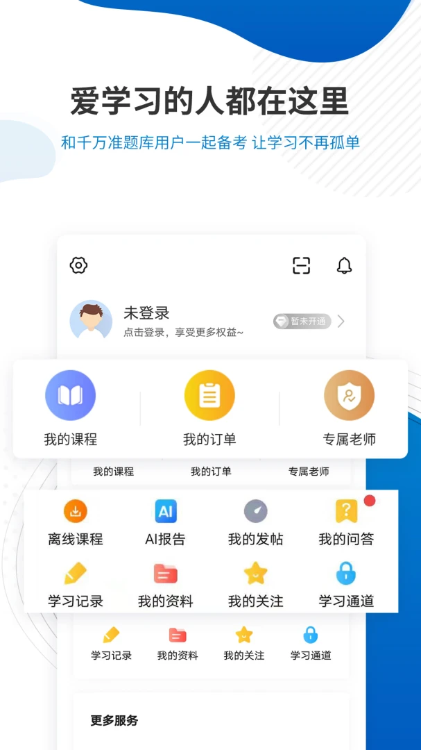 �ڻ���ҵ�ʸ�׼����ͼ
