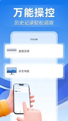 ���ܿյ�ң�ش�ȫ��ͼ2