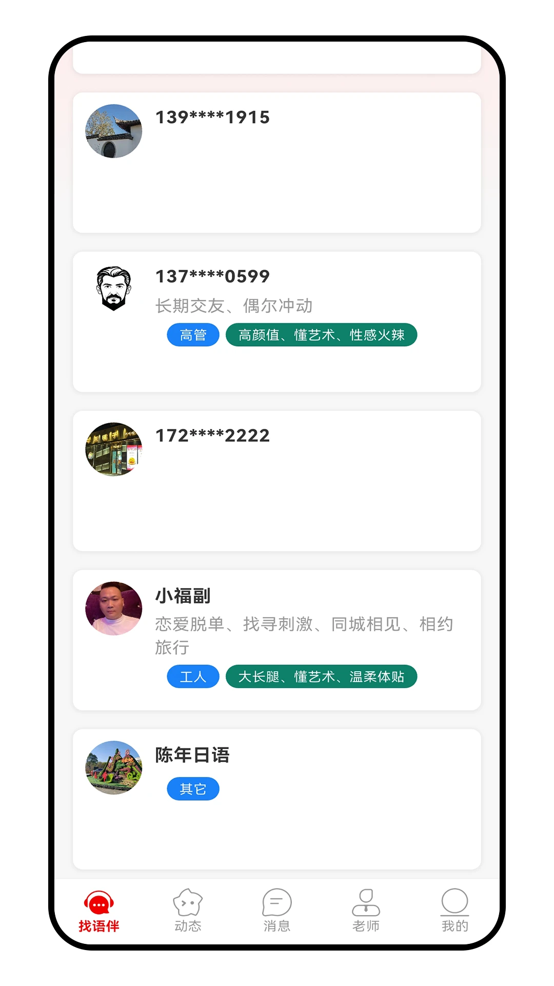 ���Խ���Language Exchange��ͼ