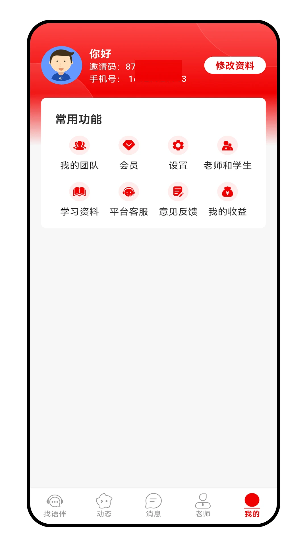 ���Խ���Language Exchange��ͼ