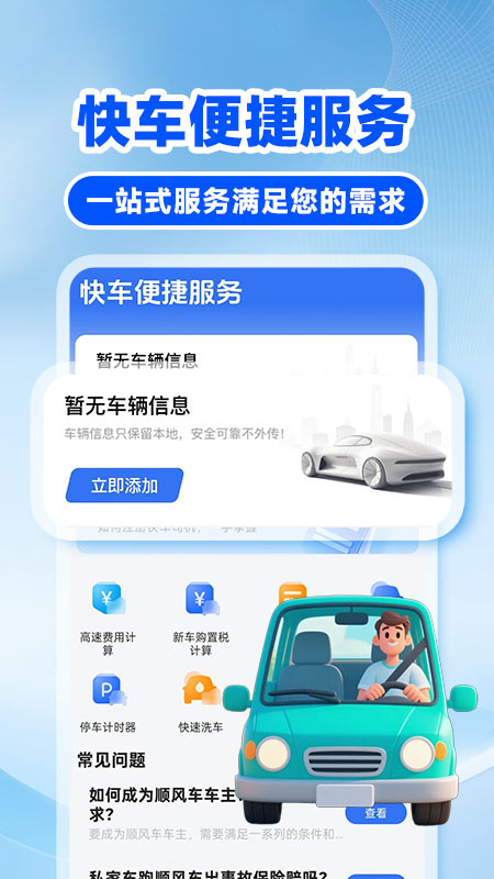 �쳵��˾����ͼ