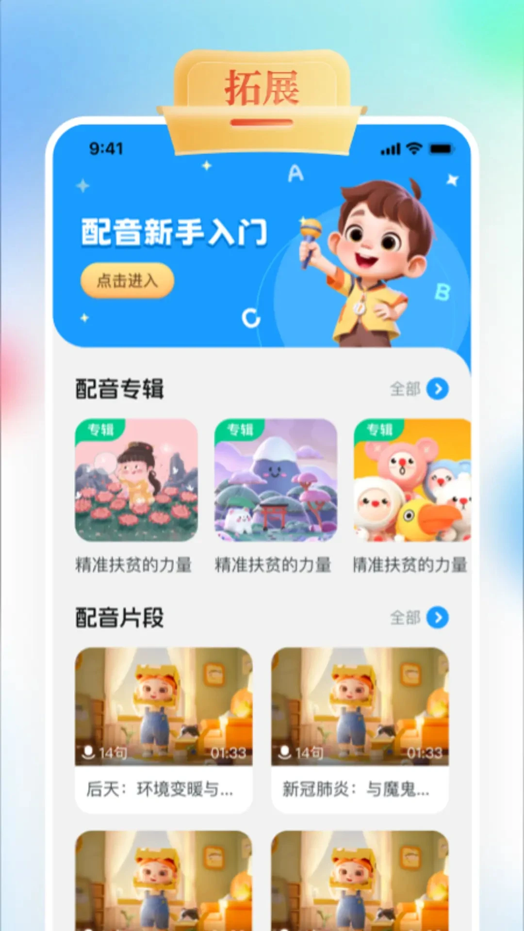 GOGO Talk�������Ӣ���ͼ