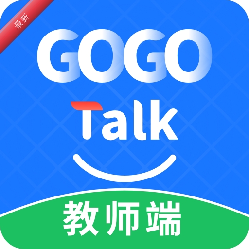 GOGO Talk�������Ӣ��1.5.8 ������߻���ѧϰ