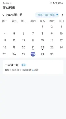 ��ʦ�������ֽ�ͼ2