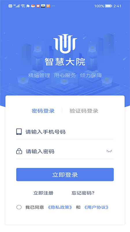 �ǻ۴�Ժapp��׿�� ������������