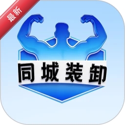 ͬ��װжv1.1.7 ����װж�ӵ�