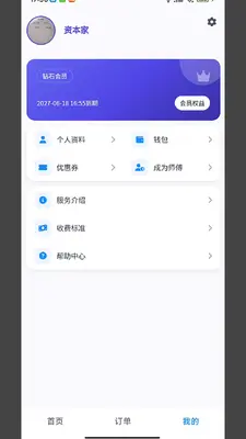 同城装卸截图0