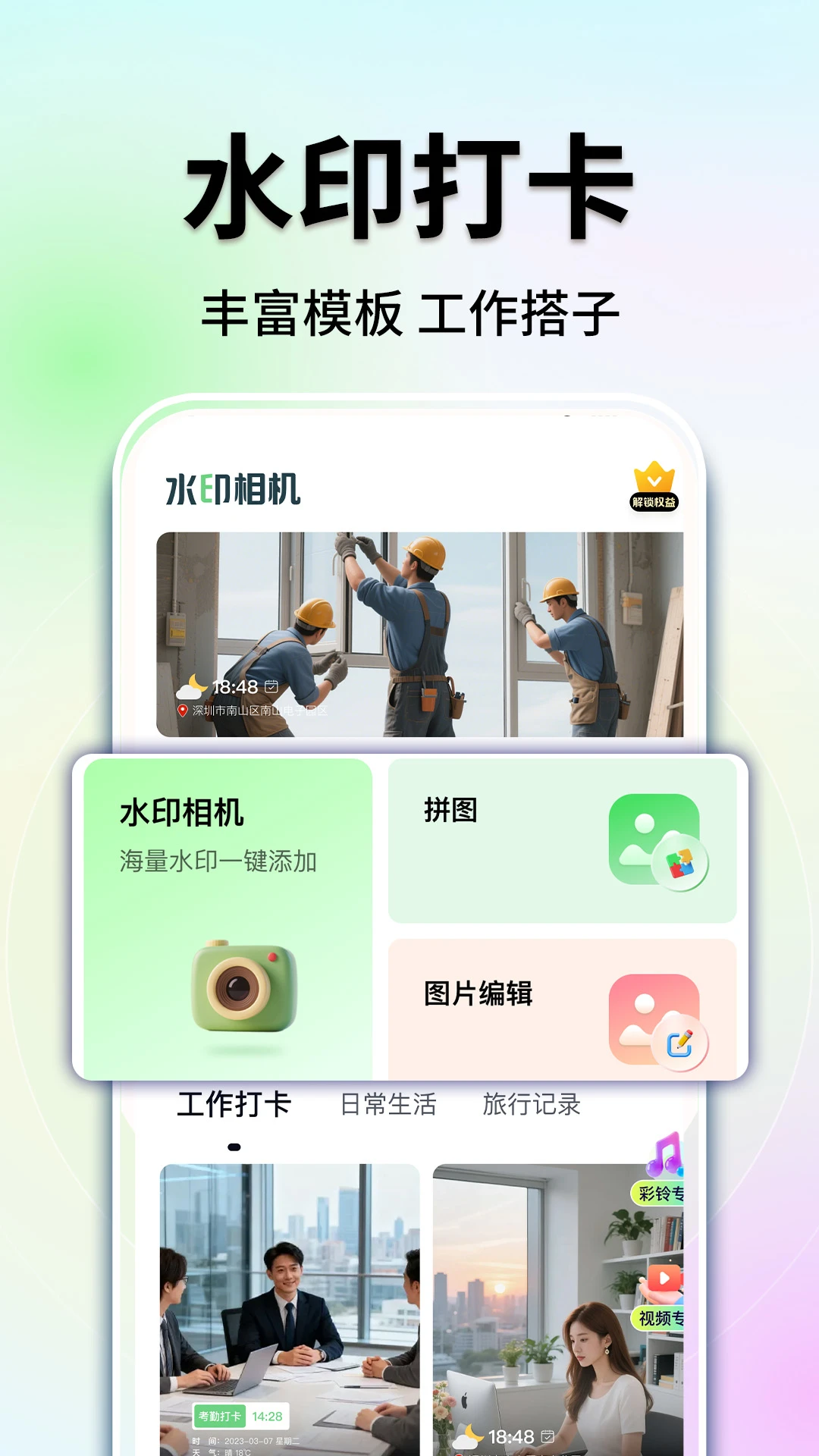 ˮӡ�����Ѷ�λ��ͼ