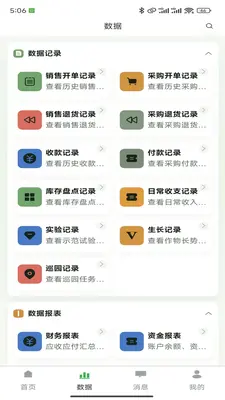 农巧手截图1