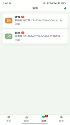 农巧手截图2