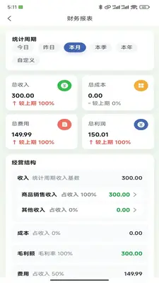 农巧手截图4