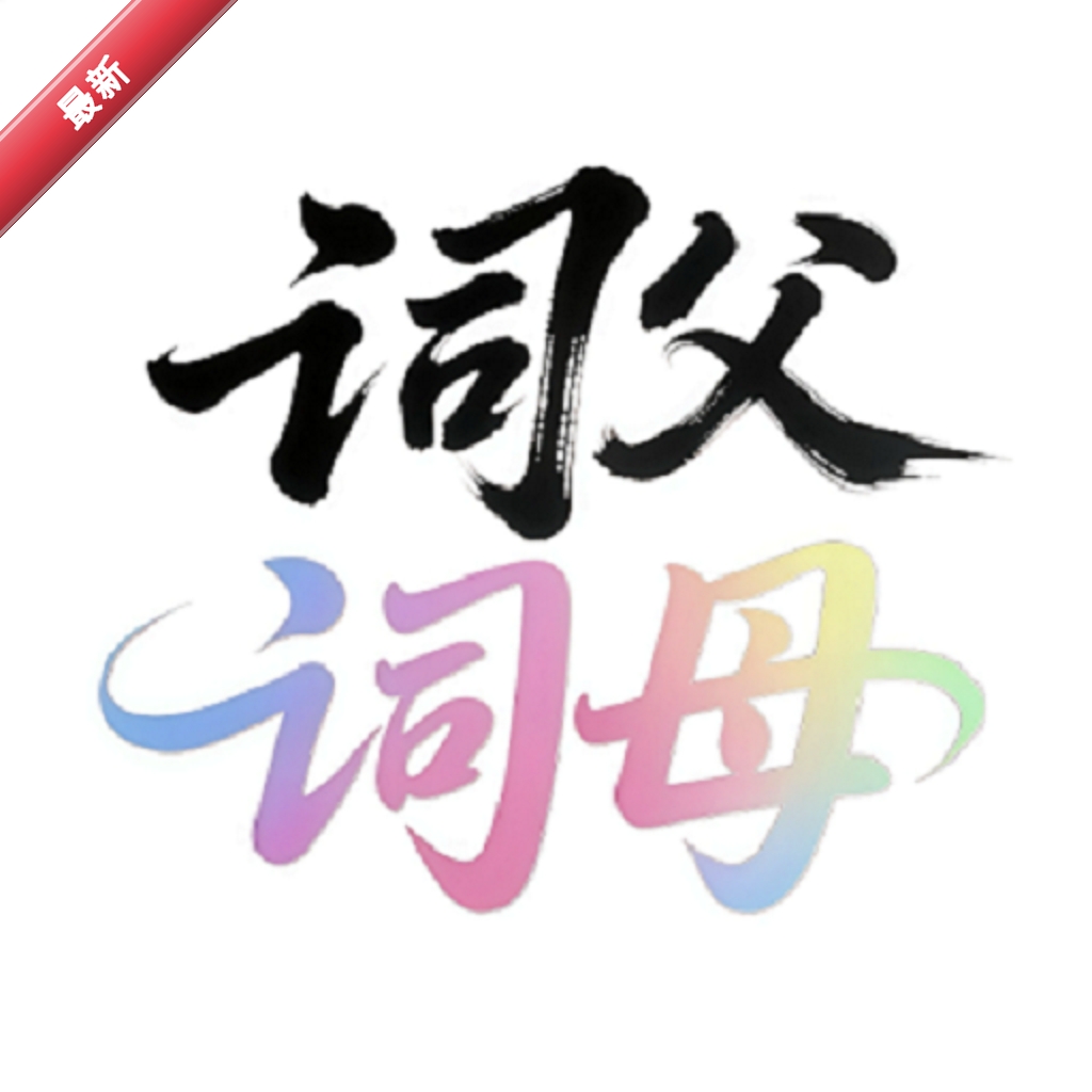 �ʸ���ĸ1.2.3 �������ع���