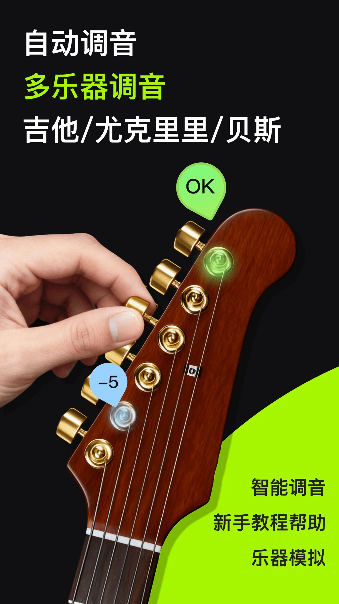 ����������GuitarTune��ͼ