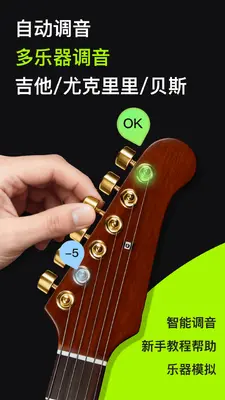 ����������GuitarTune��ͼ0