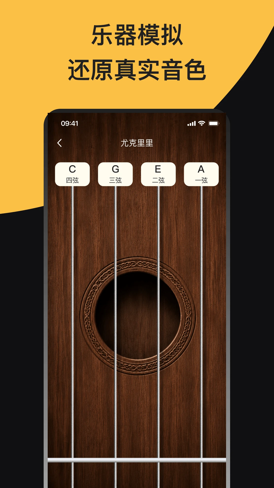 ����������GuitarTune��ͼ