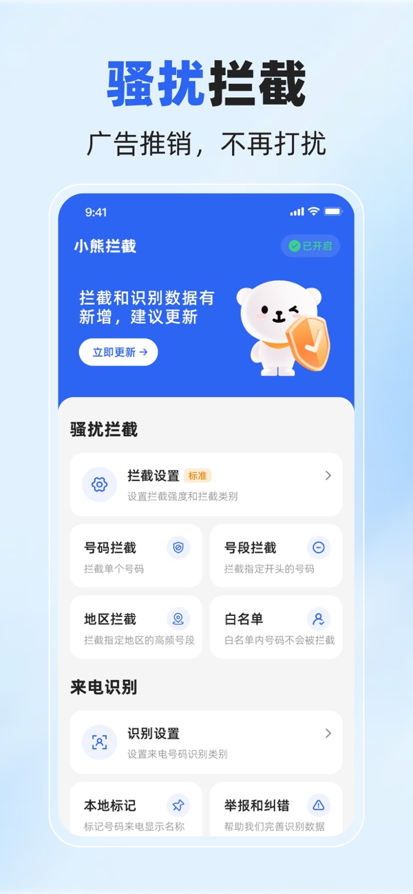 ������ɧ�ŵ绰���� ��׿�� �����ͼ