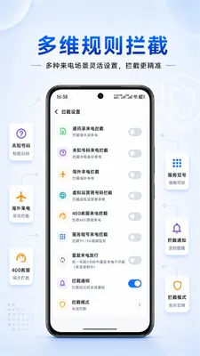 ������ɧ�ŵ绰���ؽ�ͼ2