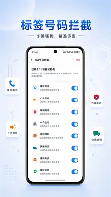 ������ɧ�ŵ绰���ؽ�ͼ3