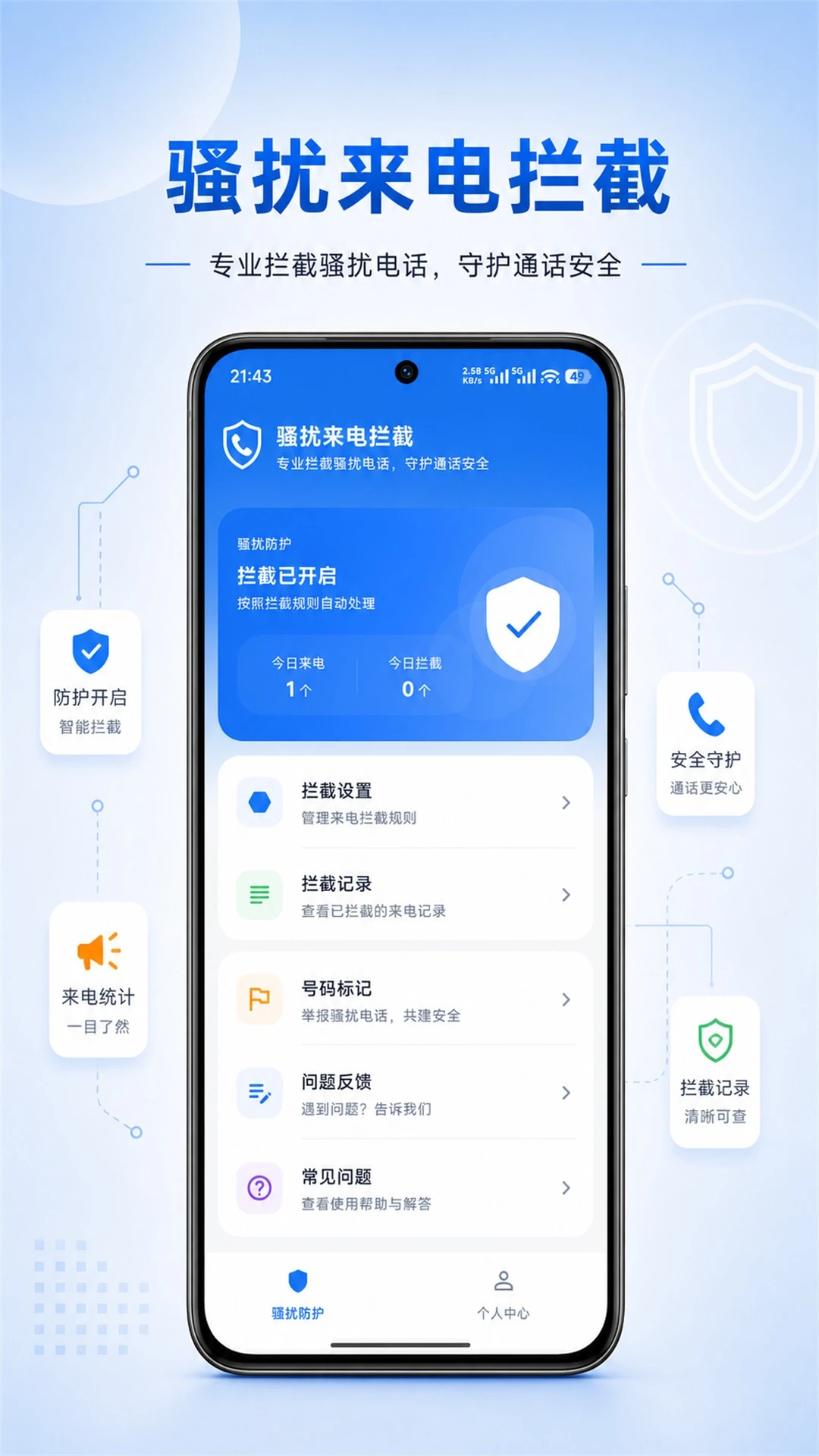 ������ɧ�ŵ绰���ؽ�ͼ