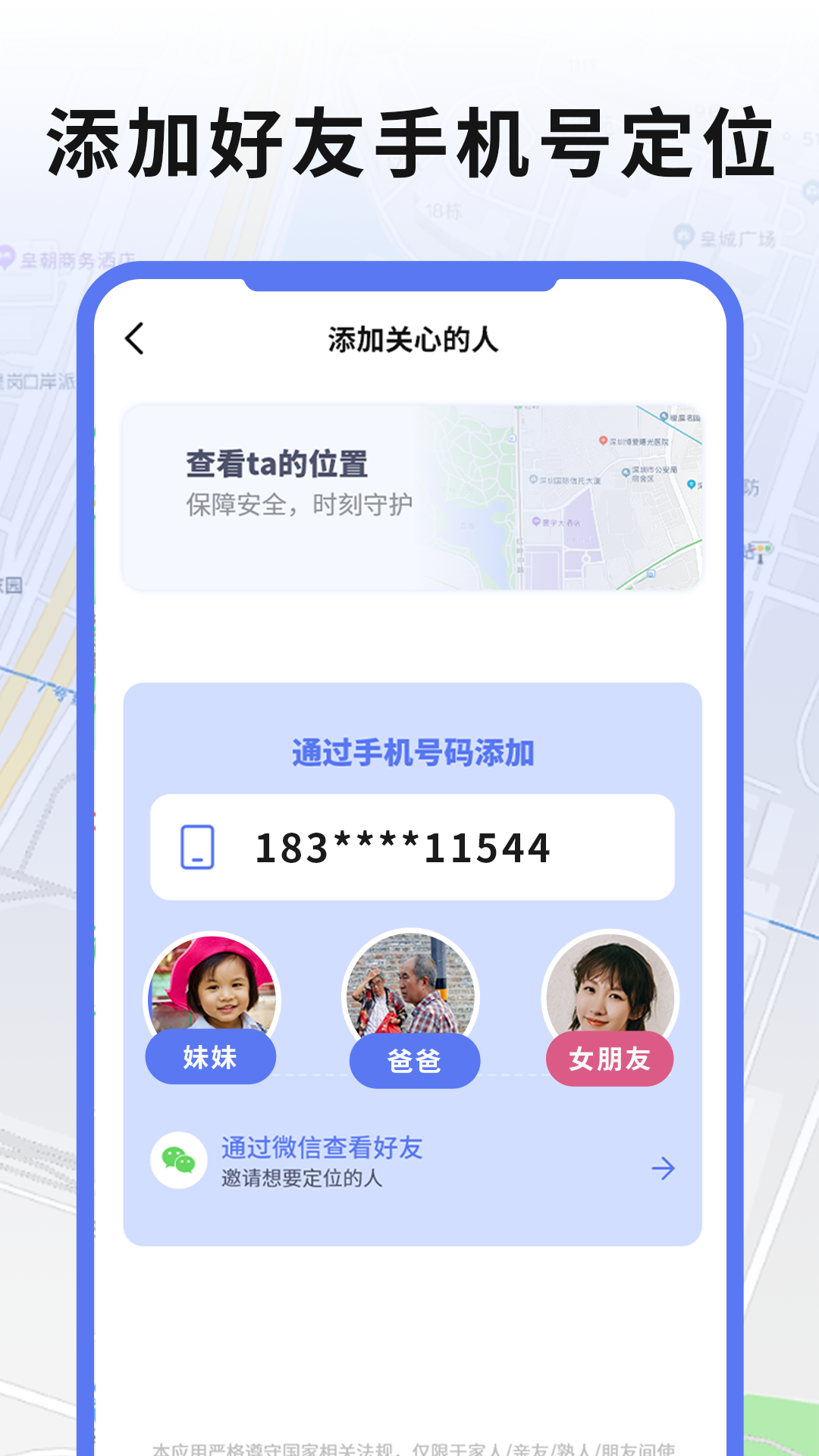ʵʱ�ֻ�gps��λ ��׿�� ���������ͼ