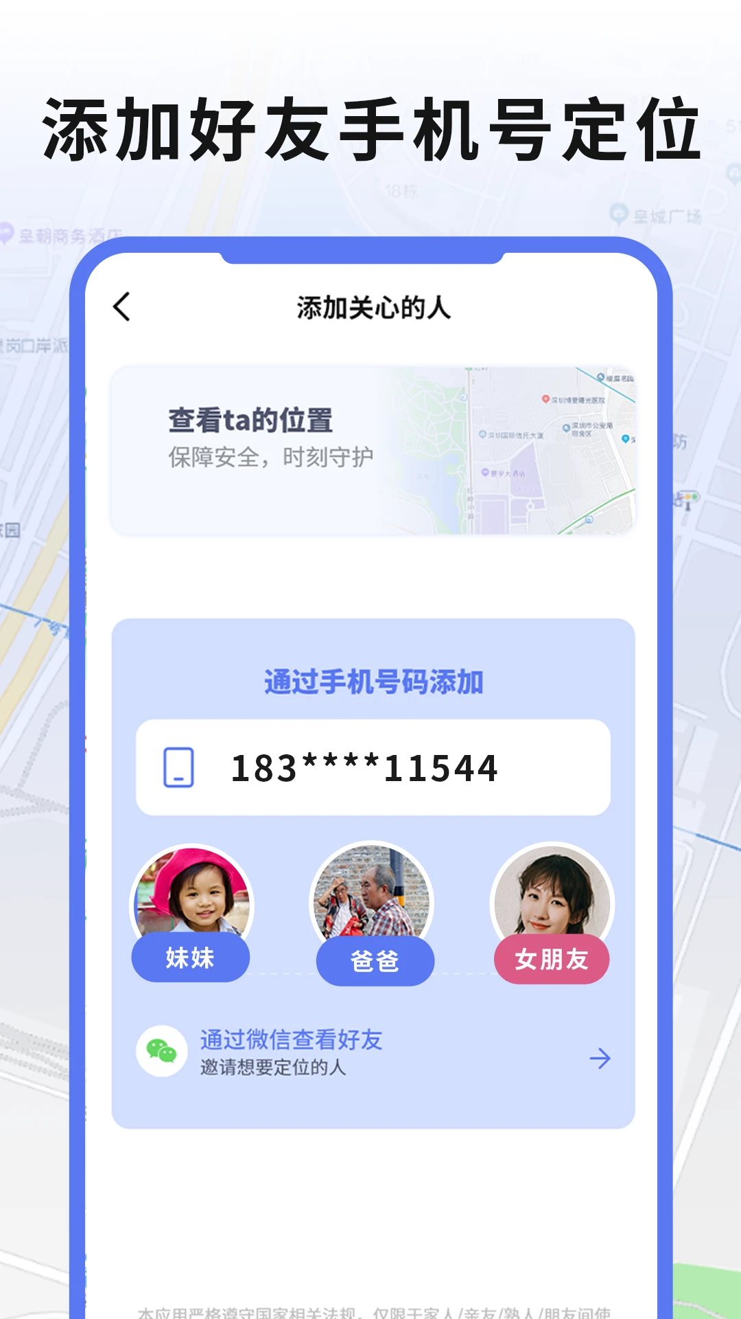 ʵʱ�ֻ�GPS��λ��ͼ