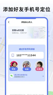 ʵʱ�ֻ�GPS��λ��ͼ1