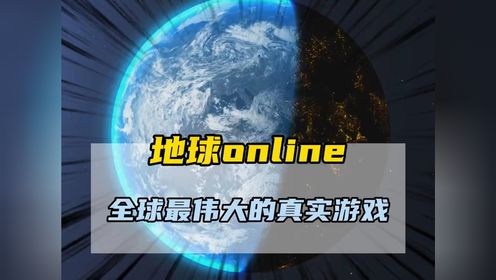 ����Online ��׿�� �����ͼ