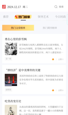 �쵼����App��׿�������Ķ�����