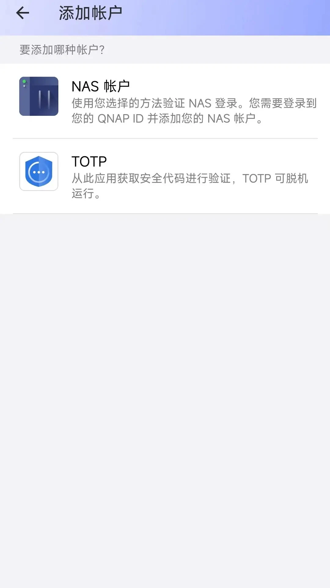 QNAP Authenticator��ͼ