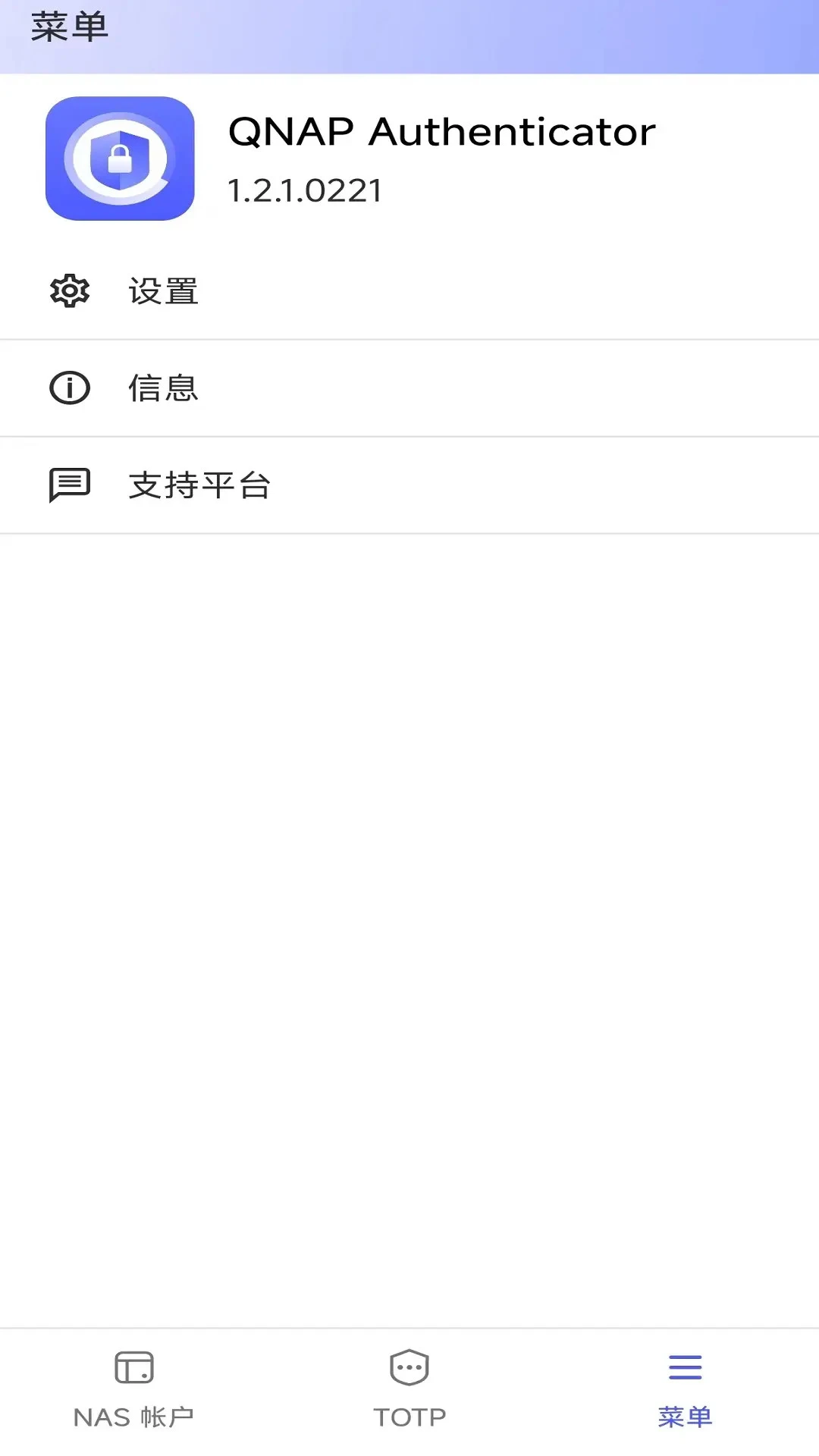 QNAP Authenticator��ͼ