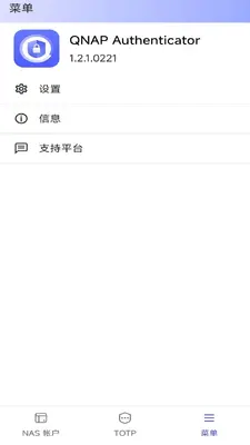 QNAP Authenticator��ͼ3