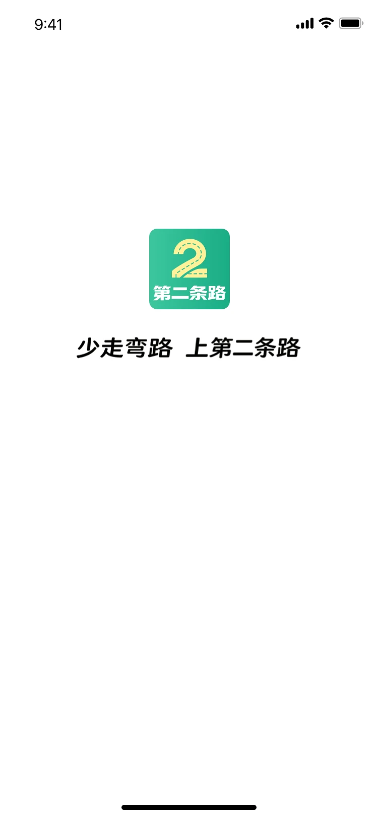 �ڶ���·��ͼ