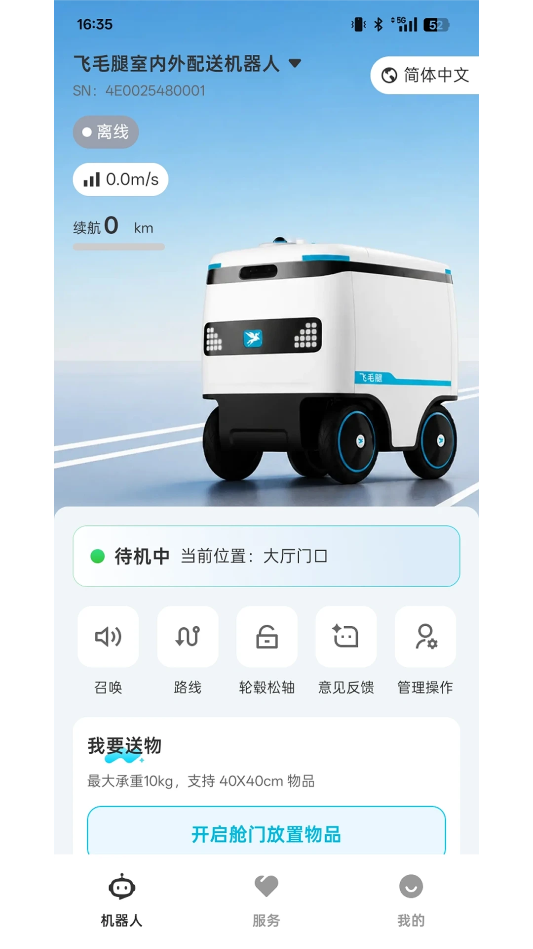 AlphaBot���������˽�ͼ