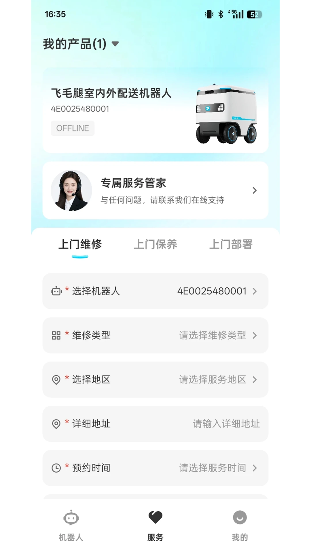 AlphaBot���������˽�ͼ