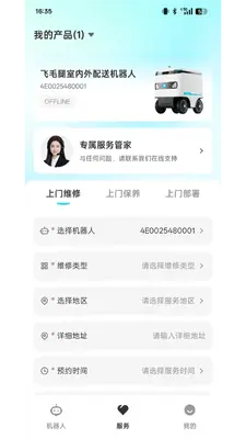 AlphaBot���������˽�ͼ1