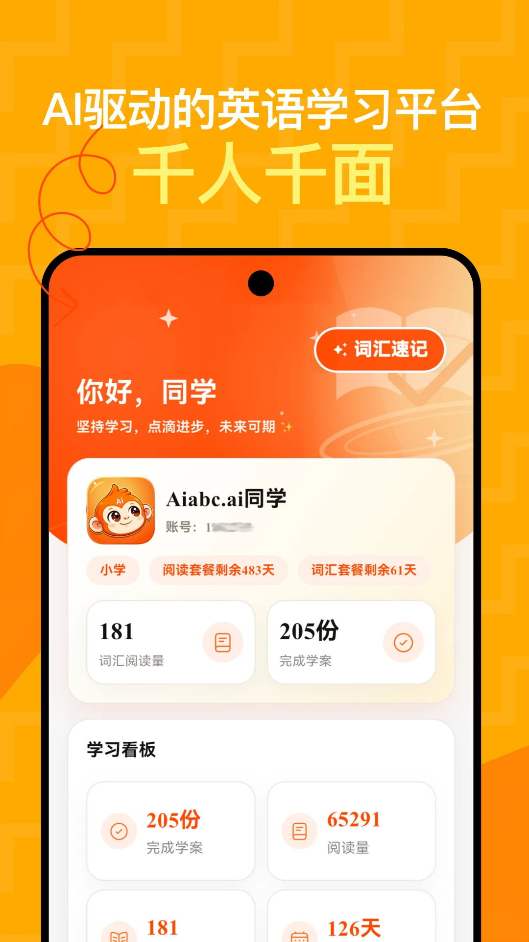 Aiabc.ai��ͼ