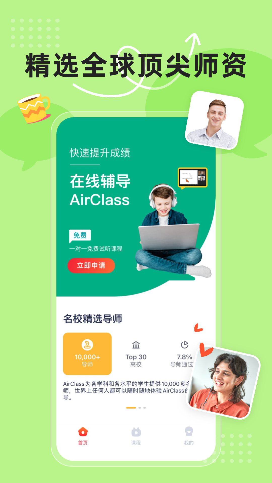 AirClass���߽��� ��׿�� Լ�ν���