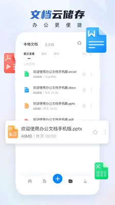 word�ĵ��ֻ����ͼ2